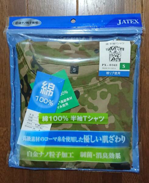 陸上自衛隊 JATEX Tシャツ 半袖 2型迷彩 サイズS 綿100％ 高級綿素材 新品
