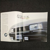 カタログ 日産 サンタナ NISSAN 旧車 旧車カタログ 当時物 昭和レトロ だ_画像3