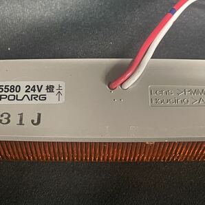 25580 ポラーグ LED車高灯 アンバー 2個 橙 24V 2型 マーカーランプ リニューアル 日星工業株式会社 POLARG デコトラ アート レトロの画像5