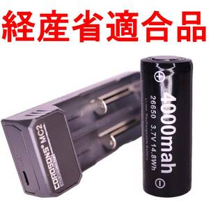 26650 lithium ion rechargeable battery charger battery PSE protection circuit flashlight handy light 4000mha+ charger 05