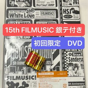 Hey!Say!JUMP 15th Anniversary Tour 2022-2023 初回限定盤DVD 銀テ付、ステッカーなし