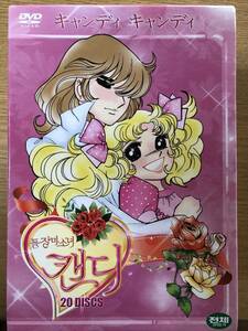 キャンディキャンディ　DVDBOX 韓国版