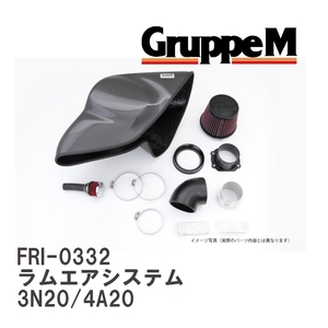 [Gruppem] M's K &amp; N Lamb Air System BMW 4 Series 3N20/4A20 2,0 14-16 [FRI-0332]