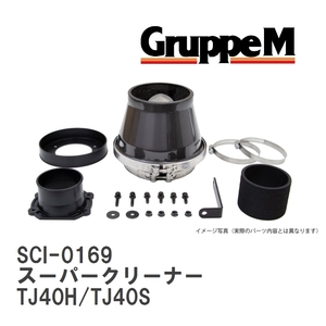 【GruppeM】 M's K&N スーパークリーナー クライスラー/ジープ JEEP WRANGLER TJ40H/TJ40S 4.0 96-07 [SCI-0169]