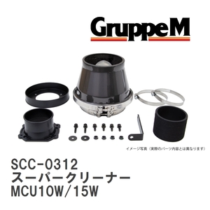 【GruppeM】 M's K&N スーパークリーナー トヨタ ハリアー MCU10W/15W 3.0 97-03 [SCC-0312]