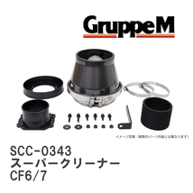 【GruppeM】 M's K&N スーパークリーナー ホンダ アコード CF6/7 2.3 97-02 [SCC-0343]_画像1