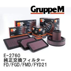 【GruppeM】 K&N 純正交換フィルター 16546-S0100 ニッサン ダットサン FD/FGD/FMD/FYD21 87-89 [E-2760]