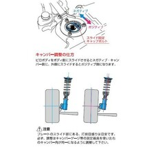 【CUSCO/クスコ】 ピロボールアッパーマウント(キャンバー調整式) フロント 86/BRZ ZN6/ZC6 [965 410 A]_画像3