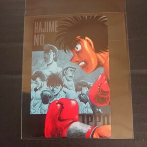  Hajime no Ippo! telephone card!