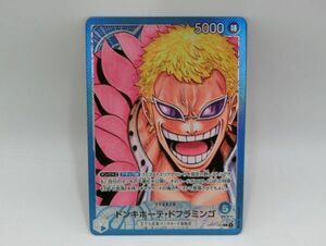 T【ナ4-51】【送料無料】ドンキホーテ・ドフラミンゴ OP01-060 L/ONE PIECE ワンピースカードゲーム パラレル