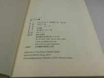 T【テ4-59】【60サイズ】▲大いなる歌 パブロ・ネルーダ/ロス・クラシコ/松本健二 翻訳/※軽い傷 汚れ有_画像5