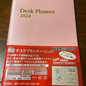 ウィークリー デスクプランナー B5 (ピンク) 2024年1月始まり 213ほぼ日手帳 スケジュール帳　