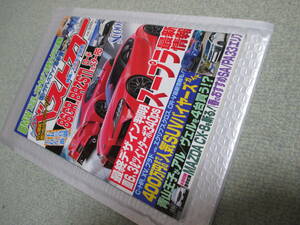 ☆雑誌 ベストカー