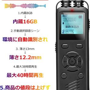 新品☆NAGA 録音機 ボイスレコーダー 16GB ICレコーダーの画像7