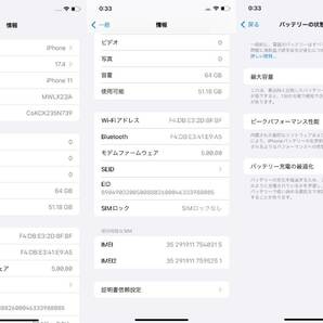 【中古 ジャンク品】SIMフリー iPhone11 64GB パープル MWLX2J/A バッテリー最大容量90% 利用制限〇 docomo版の画像10