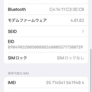 【中古 美品】SIMフリー iPhoneSE 第2世代 64GB ホワイト MHGQ3J/A バッテリー最大容量81% 利用制限〇 au版の画像9
