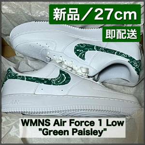 【新品27cm】Nike WMNS Air Force 1 Low '07 Essential "Green Paisley" ナイキ エアフォース1 "グリーン ペイズリー"