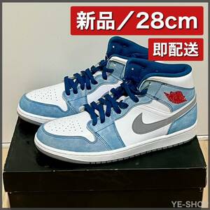 【新品28cm】Nike Air Jordan 1 Mid SE "White/Hyper Royal/Red" ナイキ エアジョーダン1 ミッド ホワイト/ハイパーロイヤル