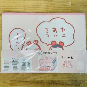 1C37192 未開封品 ちいかわ ふた付き収納ボックス ハチワレ モモンガ うさぎ