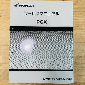 3E37109-200 HONDA PCX サービスマニュアルの画像1