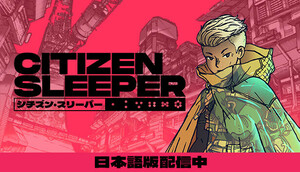 [PC・Steamコード]シチズン・スリーパー citizen sleeper