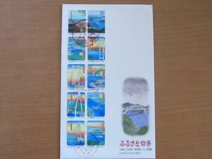 FDC 1999　大三島橋　広島県・愛媛県　10種貼　尾道、上浦、今治風景印　　:22 0303-15