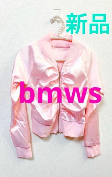 新品☆bmws サテン シャーリング ジャケット ピンク y2k