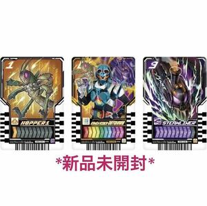 【新品未開封】仮面ライダーガッチャード ライドケミートレカ 3枚 [PRC-017/PRC-018/PRC-019] 非売品 限定 映画 特典 ギーツ ナムコ カード