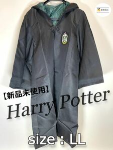 【新品未使用】ハリーポッター HarryPotter ローブ スリザリン LL XLサイズ