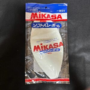 ソフトバレーボール　ミカサ　MIKASA