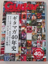 ギターマガジン　2020年12月　40th記念号　GuitarMagazine_画像1