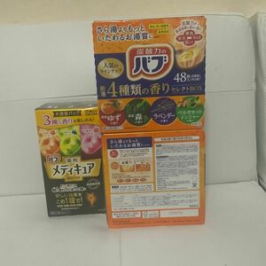 100錠以上！　花王バブ 厳選4種類の香りセレクトBOX 1箱 （48錠入）×２　と　バブ薬用メディキュア（１５錠入）×1