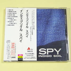 ◆CD　スパイ / インディゴ・ソイル　SPY / INDIGO SOIL【非売品 見本盤】1991年　日本盤　インストルメンタル・デュオ　3枚目のアルバム