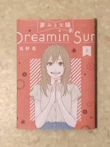 ヤフオク 夢みる太陽の中古品 新品 未使用品一覧 ヤフオク 夢みる太陽の中古品 新品 未使用品一覧