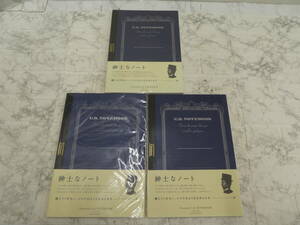 ☆ 紳士なノート 3冊 セット CDS150Y A4 210×297mm 8mm 文房具 保管品 1円スタート ☆