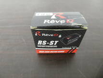 ☆ ReveD RS-ST ハイトルク デジタルサーボ ドリフト ラジドリ 未使用品 1円スタート☆_画像1