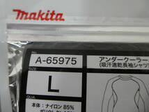 ☆MAKITA マキタ A-65975 アンダークーラー Lサイズ 未使用保管品1円スタート ☆_画像4