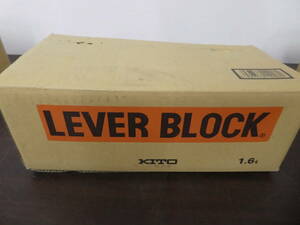 ☆KITO キトー レバーブロック LEVER BLOCK LB016 1.6t 未開封保管品① 1円スタート ☆