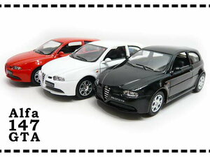 お得な3色セット 1/32 アルファロメオ 147 GTA レッド、ブラック、ホワイト ミニカー