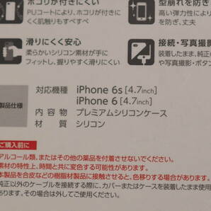 iPhone 6s / 6用 シリコンケース 極み パーフェクトクリア / PM-A15SCTCRの画像5