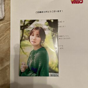 週刊少年マガジン　日向坂46 コラボ品　ポストカードセット
