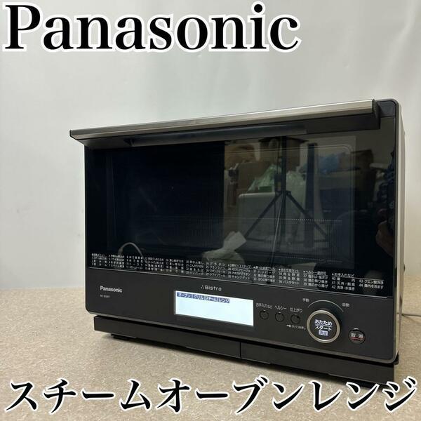 【早いもの勝ち】【お買い得】Panasonic スチームオーブンレンジ NE-BS807-K 2021年製【迅速配送】
