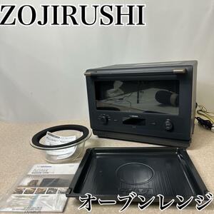 [ instructions * accessory attaching ]ZOJIRUSHI microwave oven ES-GT26 23 year made 