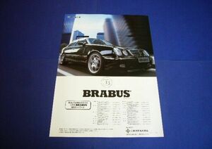W210 ベンツ BRABUS ブラバス 広告 三井物産　検：ポスター カタログ