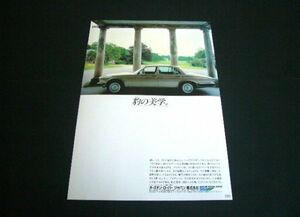  Jaguar XJ series 3 advertisement inspection : poster catalog 