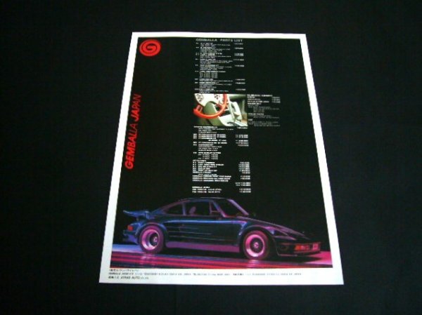 ポルシェ964カレラ4 Service Infomation ざれ Technik冊子