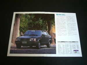  Fiat rega-ta latter term type advertisement A3 size JAX inspection : poster catalog 