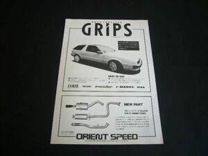  Piazza Space sport advertisement GRIPS Orient Speed muffler inspection : Isuzu poster catalog 