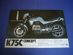 BMW K75C 誕生 1985年 広告 / 裏面 スバル アルシオーネ　検：ポスター カタログ