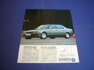 E32 BMW 750iL advertisement inspection : poster catalog 